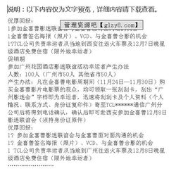 XX公司韓國明星來華公關活動策劃方案