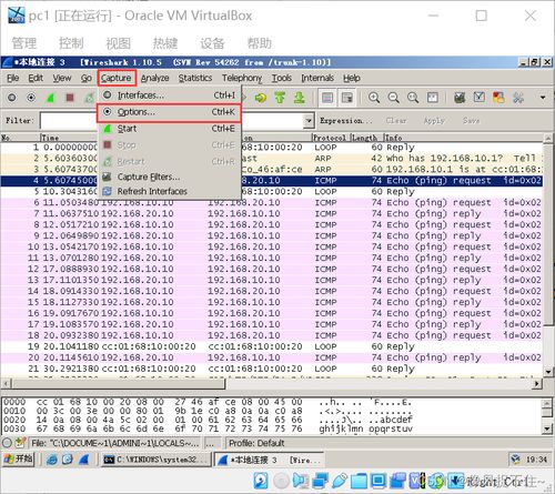 Wireshark軟件使用與網(wǎng)絡協(xié)議分析實驗