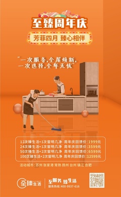 專業家政套餐，讓生活更輕松